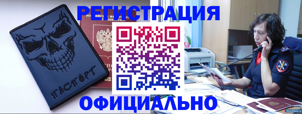 миграционный учет в Чечне