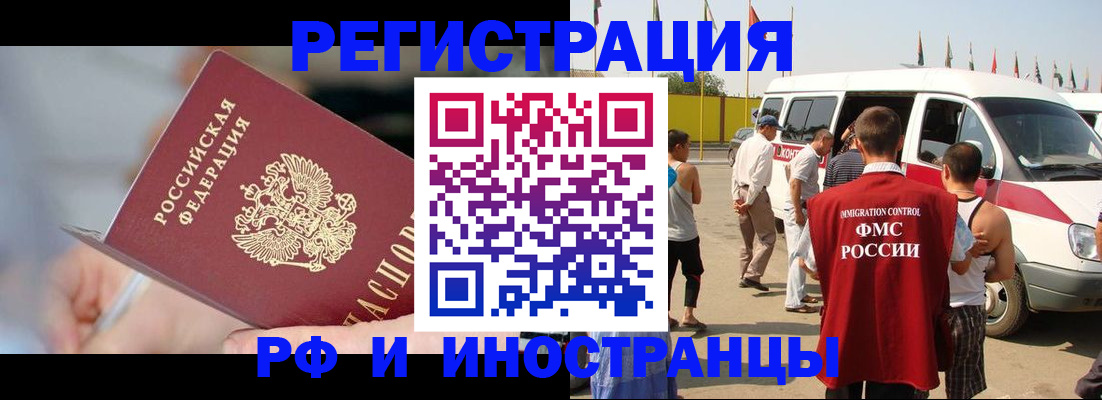 временная регистрация госуслуги в Чечне