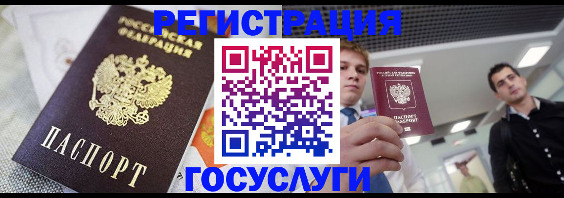купить прописку в Чечне
