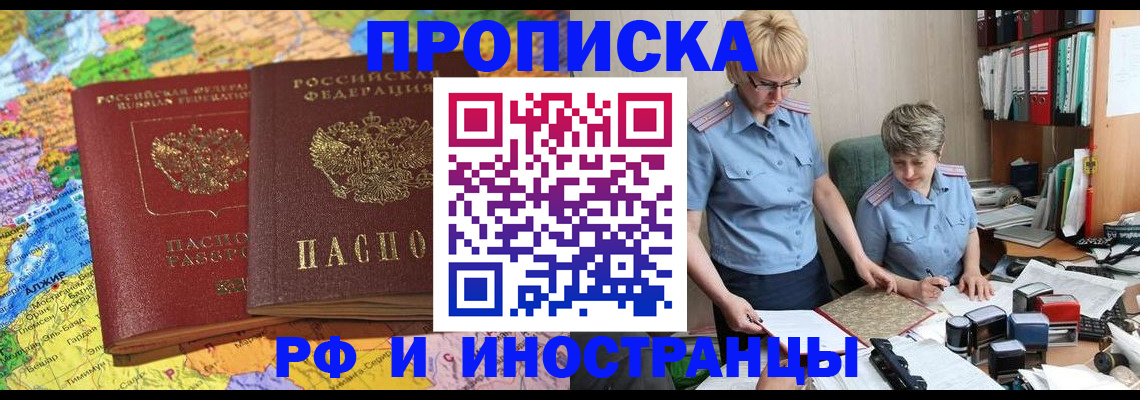 где прописаться в Чечне