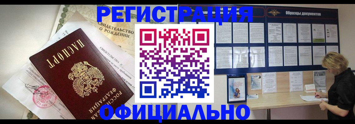 прописка гарантия в Чечне