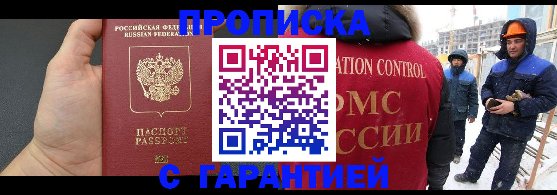 миграционный учет в Чечне